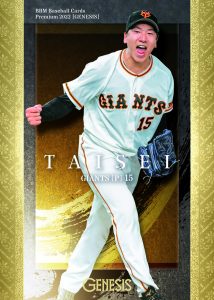⚾ BBM BASEBALL CARDS PREMIUM 2022『GENESIS／ジェネシス』【製品