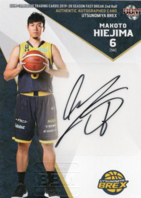 宇都宮ブレックスが5季ぶり、Bリーグ王座奪還！ MVPは比江島慎