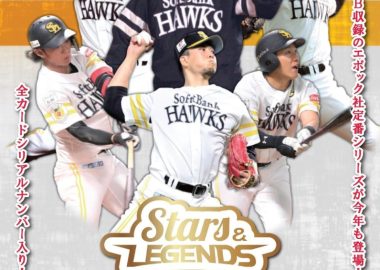 BBM 2021 ベースボールカードプレミアム -GLORY- | Trading Card Journal