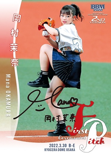 乃木坂46・秋元真夏のサイン封入を発表！ BBM「2ndバージョン