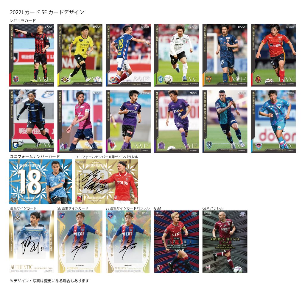 ⚽ EPOCH 2022 Jリーグオフィシャルトレーディングカード スペシャル