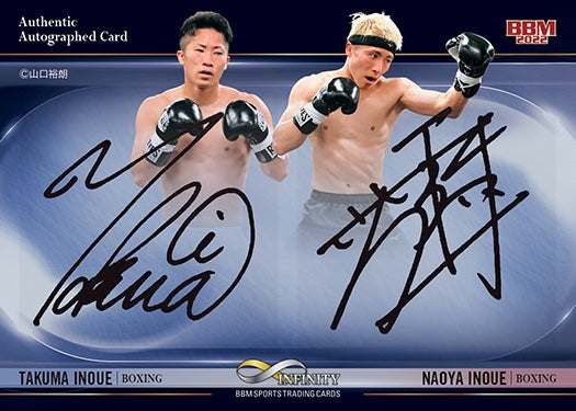 井上尚弥が史上9人目の4団体王座統一！ BBM「Crown」でも戴冠