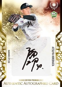 ⚾ BBM ベースボールカードセット ルーキーエディションプレミアム