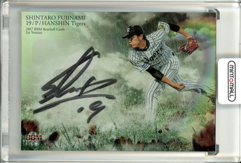 藤浪がMLB挑戦！ 阪神がポスティングシステム容認を発表！【ニュース