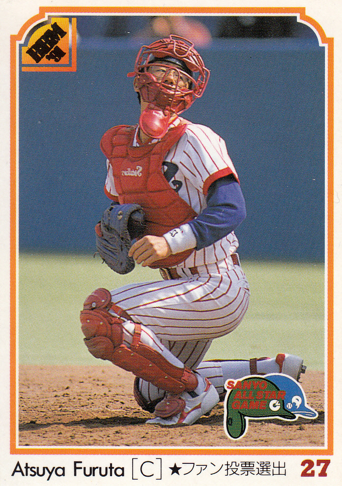 珍カード珍道中⑭珍カードの名作？ 古田の裏焼きカードと修正カード