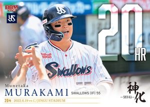 ⚾ BBM ベースボールカードセット 2023 村上宗隆 神化 ～SHIN-KA