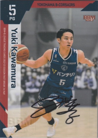 トレカでも輝く河村勇輝！ BBM「B.League 2022-23」でルーキーカードが