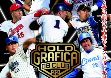 EPOCH 2019 Jリーグチームエディション 浦和レッズ | Trading Card Journal