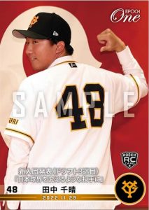 浅野翔吾の初ルーキーカードが登場！ 2023年「Epoch One」第1弾は巨人