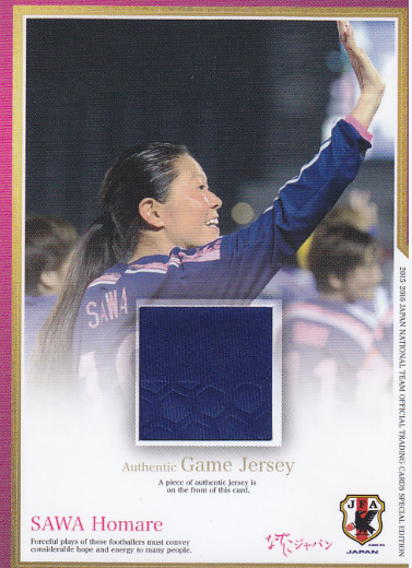 なでしこジャパンを支えてきたレジェンド！【コラム/プレーヤー