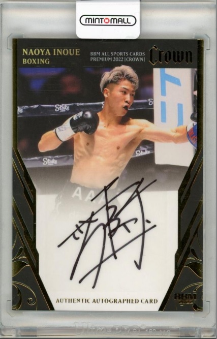 井上尚弥が史上最速2階級4団体統一！ 最強王者にこそ「CROWN」が