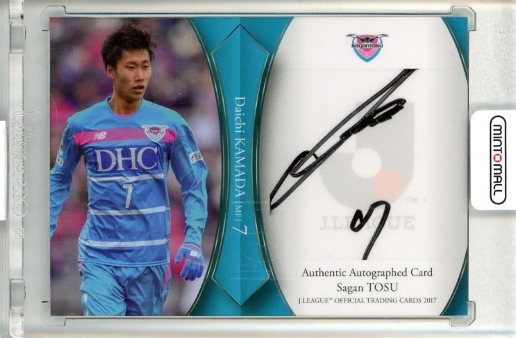 鎌田大地がラツィオに移籍！ トレカもドイツからイタリアへ