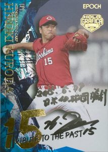 ⚾ EPOCH 日本プロ野球OBクラブ オフィシャルカード ホログラフィカ