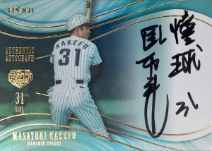 ⚾ EPOCH 日本プロ野球OBクラブ オフィシャルカード ホログラフィカ