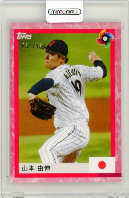 非売品 MLB Anker 山本由伸投手コレクター垂涎 非売品 MLB Anker 山本