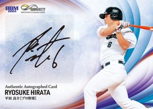直筆サインカード平田良介 | Trading Card Journal