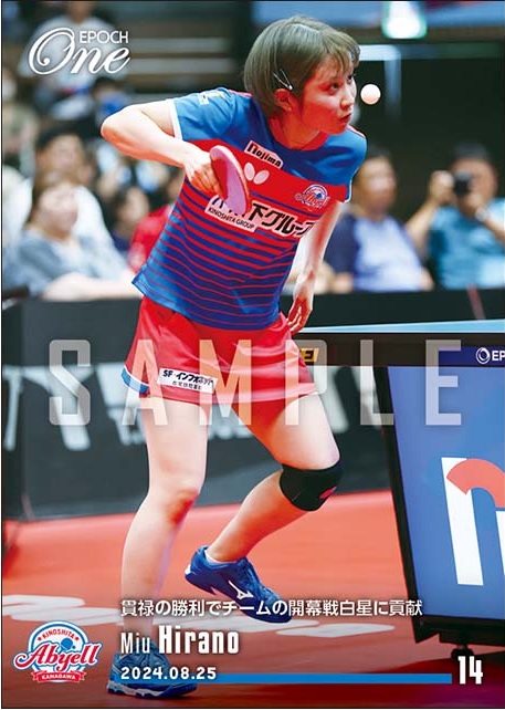 Tリーグ2024-2025シーズンが開幕！ 笑顔の張本美和で「エポワン」も