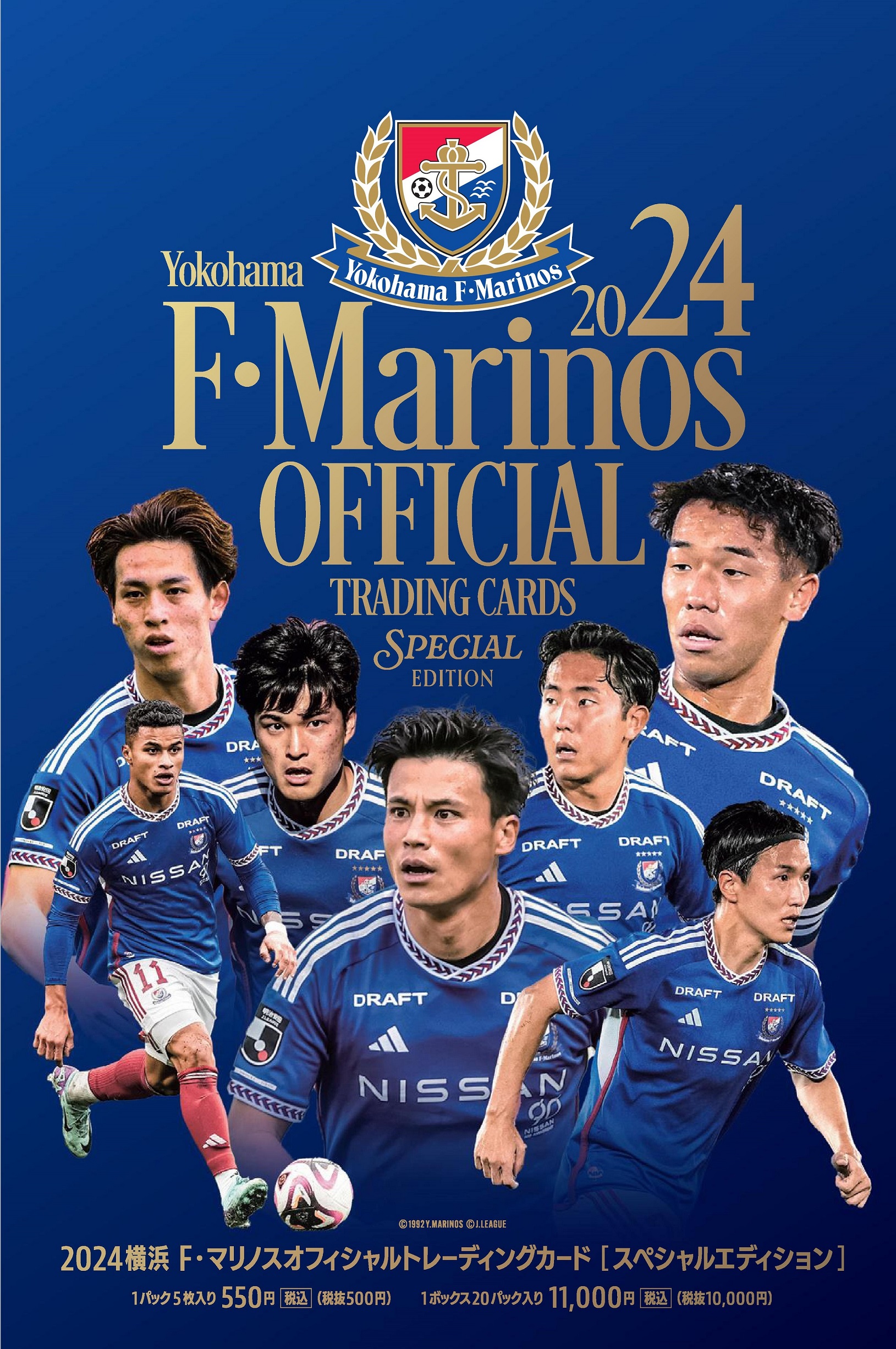 ⚽ 2024 横浜F・マリノス クラブオフィシャルトレーディングカード