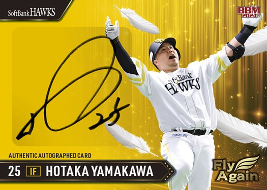 スペシャル #インサートカード直筆サインカード山川穂高 | Trading