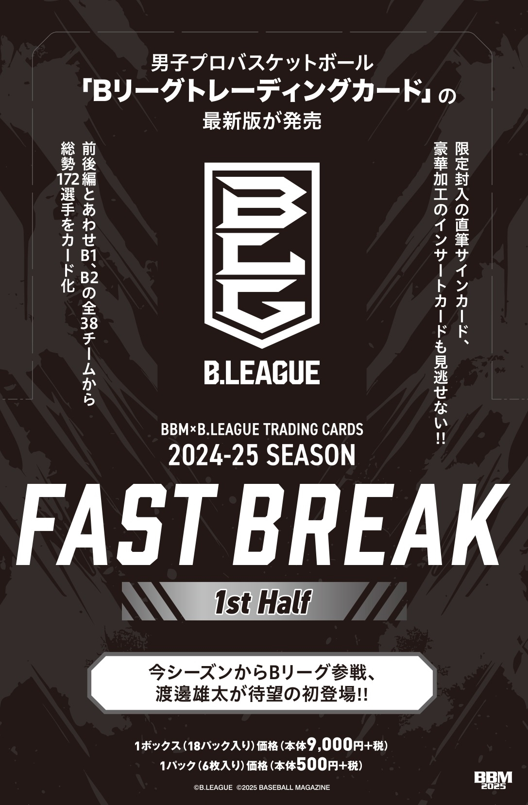 🏀 BBM × B.LEAGUE TRADING CARDS 2024-25 SEASON FAST BREAK 1st Half