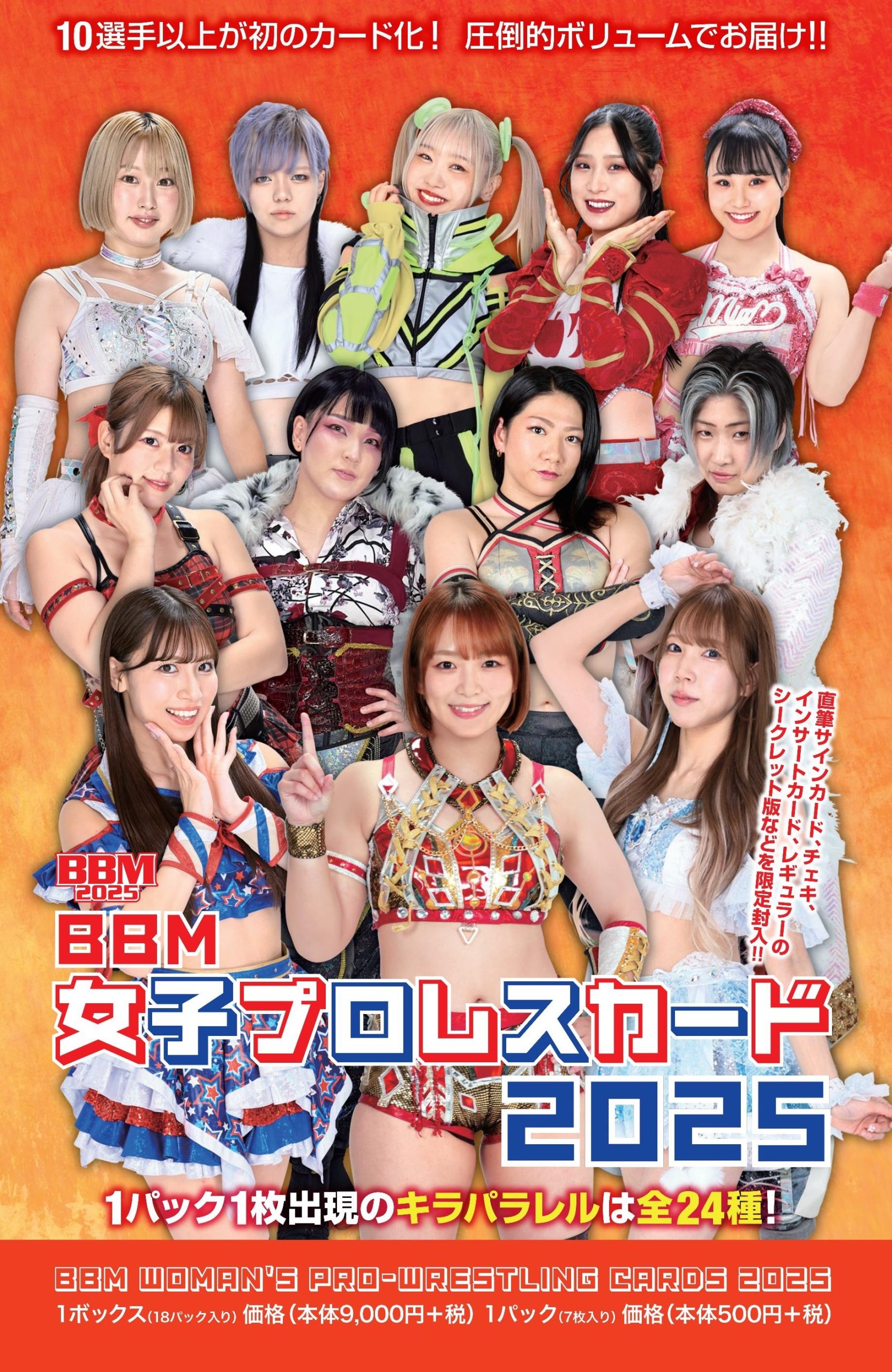 BBM 女子プロレスカード 2025【製品情報】 | Trading Card Journal