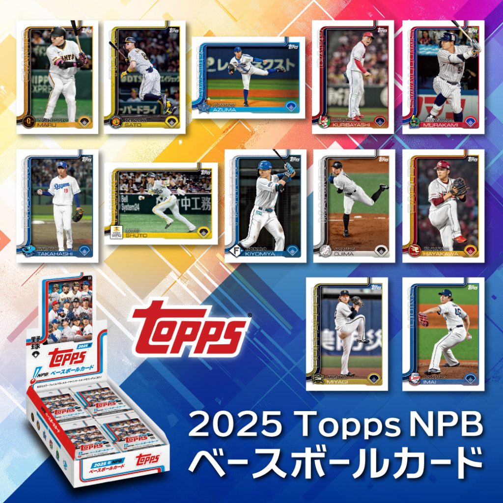 製品情報】⚾ 2025 TOPPS NPB ベースボールカード | Trading Card Journal