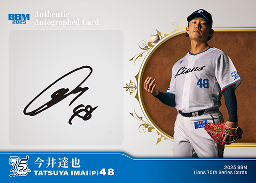 直筆サインカード今井達也 | Trading Card Journal