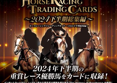 EPOCH 2019 ホースレーシング VOL.1 | Trading Card Journal