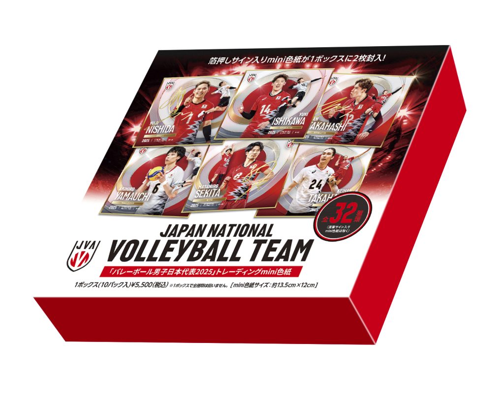 製品情報】🏐 「バレーボール男子日本代表2025」トレーディングmini