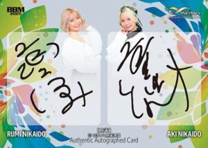 コンボ #直筆サインカード二階堂瑠美 二階堂亜樹 | Trading Card Journal