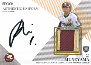 製品情報】EPOCH 2025 パシフィック・リーグ ベースボールカード