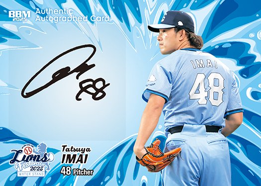 直筆サインカード今井達也 | Trading Card Journal