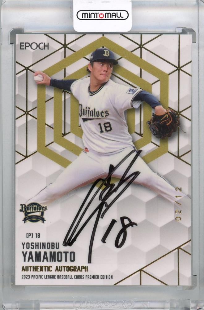 山本由伸トレカ注目5選｜ワールドシリーズMVPで再評価が進むカードたち