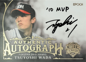 製品情報】EPOCH 2025 日本プロ野球OBクラブ オフィシャルカード