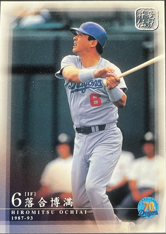 コラム】落合博満氏トークショー開催 抽選で直筆サインカードの