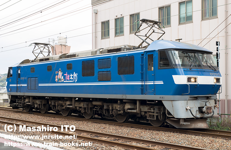 新塗色に変更されたJR貨物のEF210形0番代（EF210-13） | トレイン