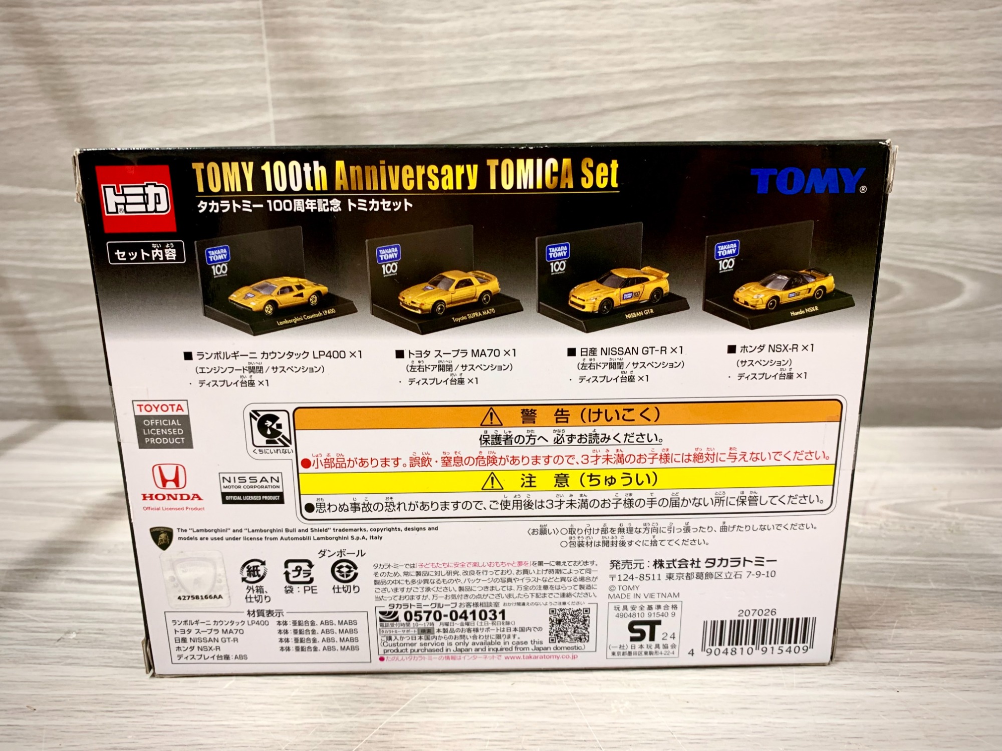 スマホで購入 』 TOMY (トミー) トミカセット 2点 買取入荷いたしまし