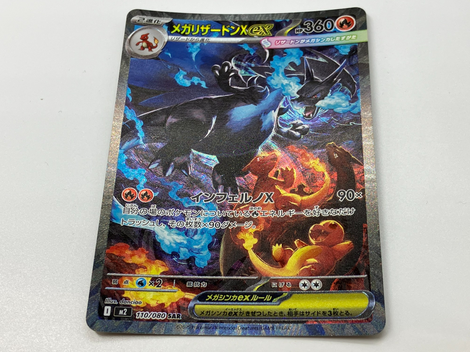 美品 [PSA10] M2 JP メガリザードンX ex #110 メガリザードン x ex sar