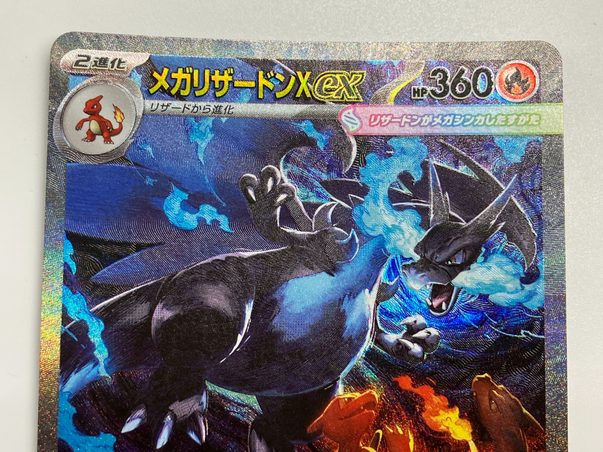 メガリザードンx ex sr PSA10 ！！！！！ PSA10】メガリザードンX ex