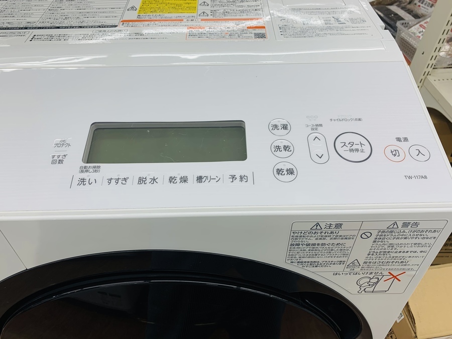 TOSHIBA(東芝)】新入荷！2020年製！ドラム式洗濯機ご紹介です♪【武蔵