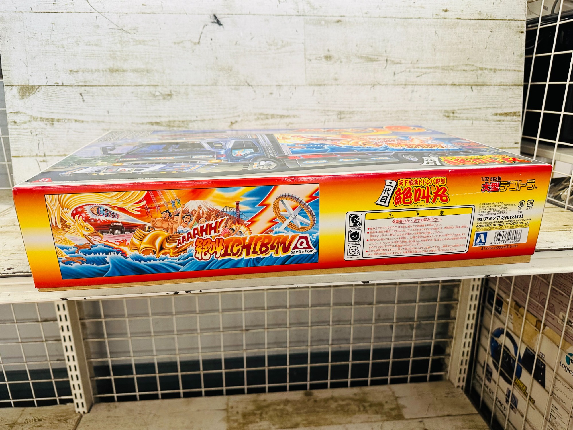 絶叫丸 天下最速ドドンパ野郎 大型デコトラ が買取入荷しました