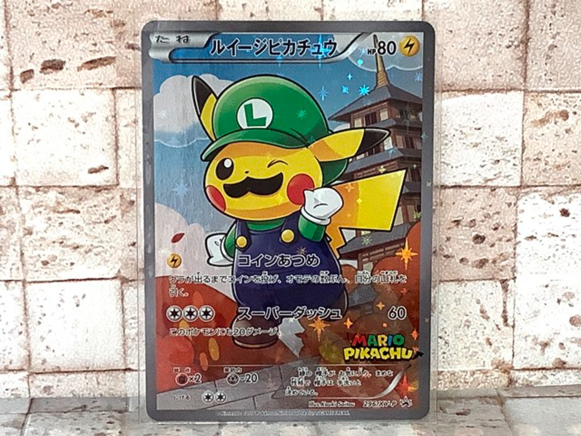 ポケモンカードまたまた入荷！！ ルイージピカチュウ (296/XY-P)入荷