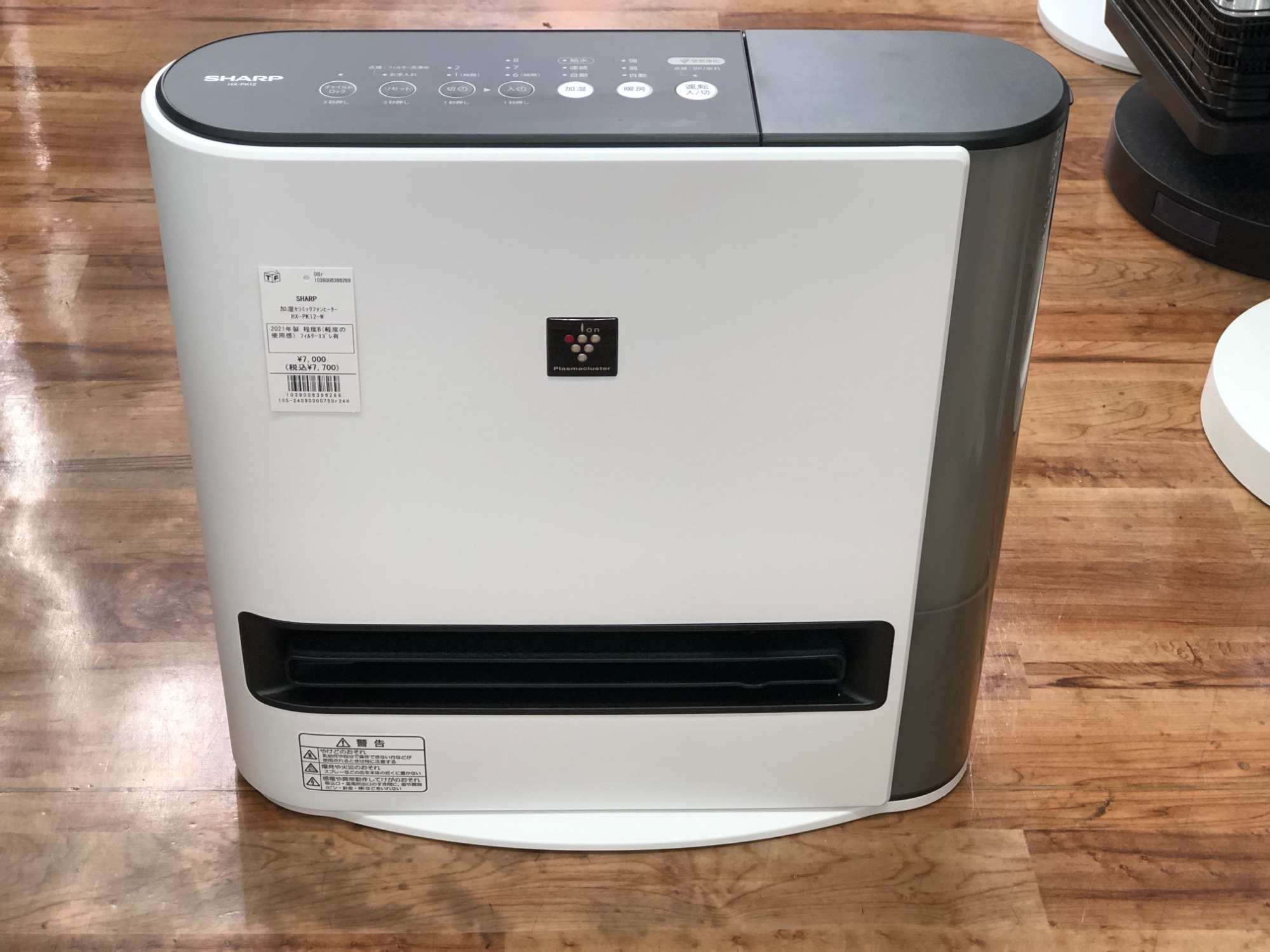 SHARP HX-G120-W 加湿空気清浄機 シャープ SHARP 加湿セラミックファン