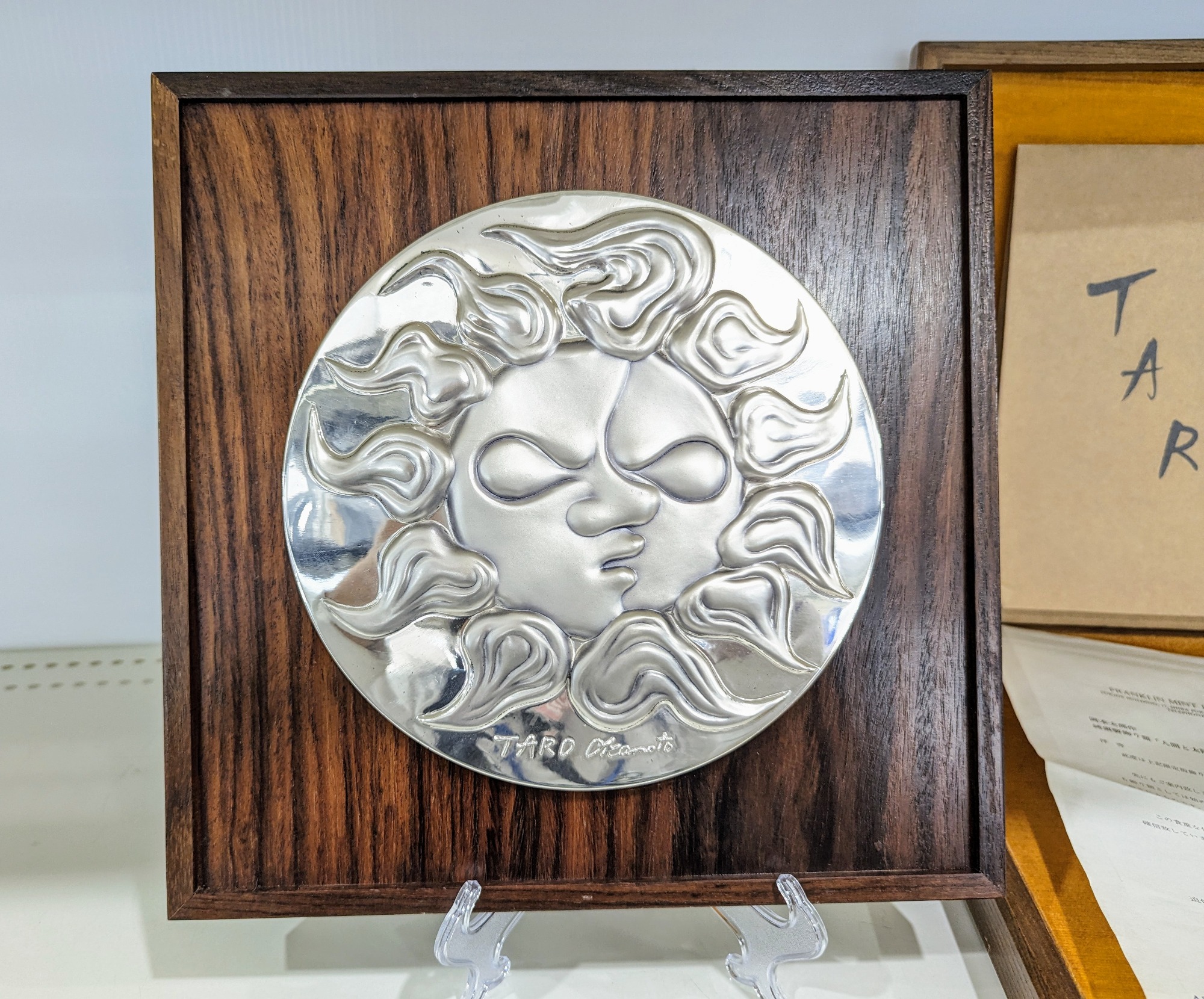 珍しいお品物入荷しました( ..)φ】岡本太郎の純銀飾り器/「世界の中の