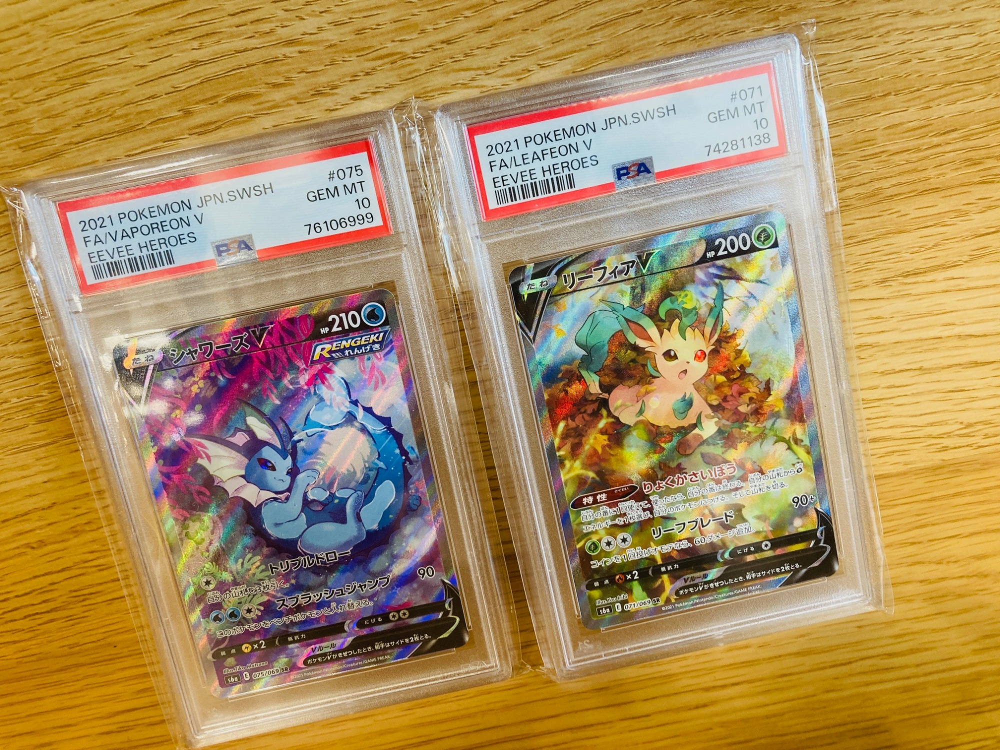 ポケモンカード】リーフィアV/シャワーズV(PSA10鑑定品)が買取入荷致し