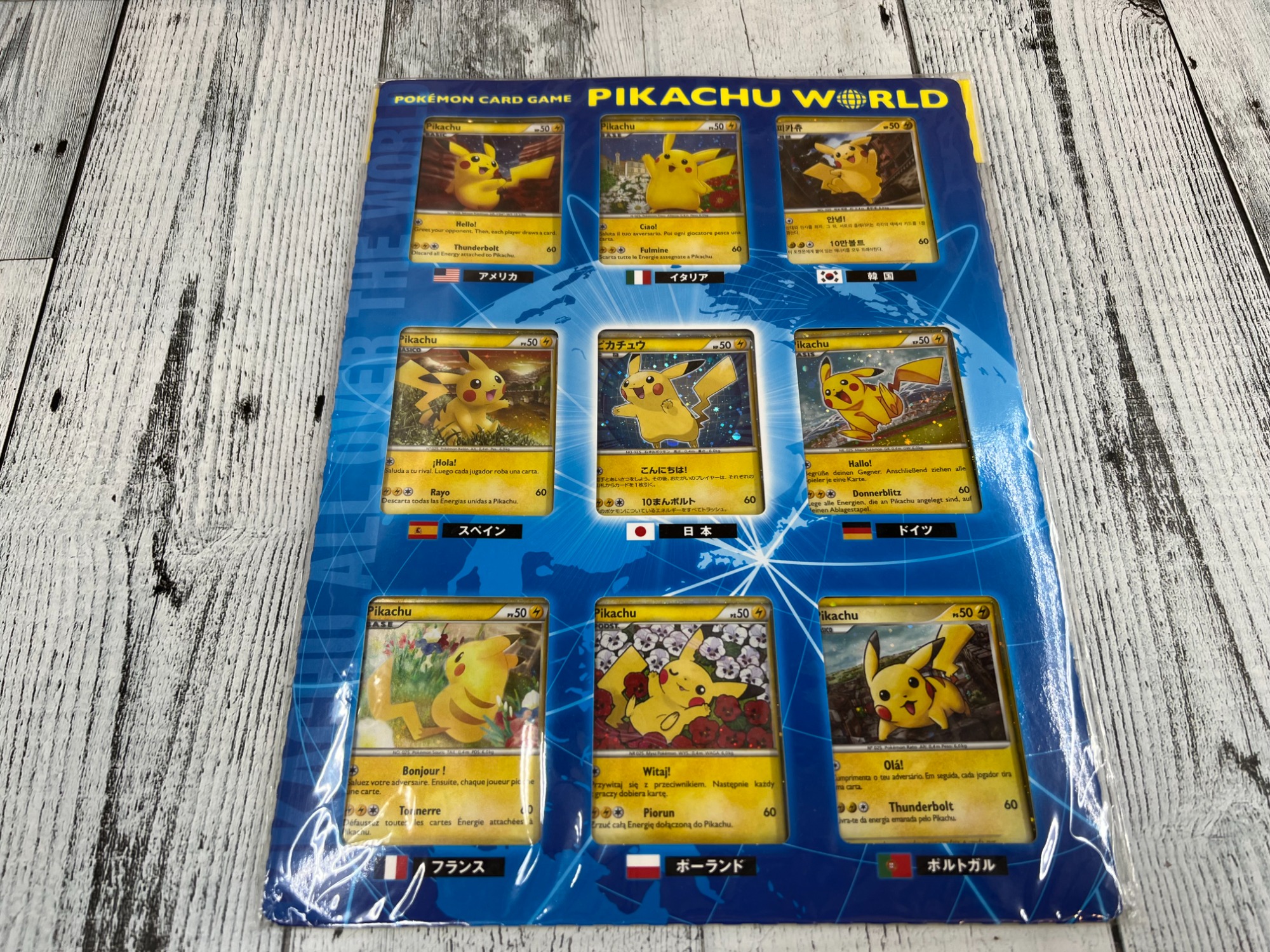 ポケモンカード】ピカチュウ ワールド9枚セットのご紹介です！｜2024年