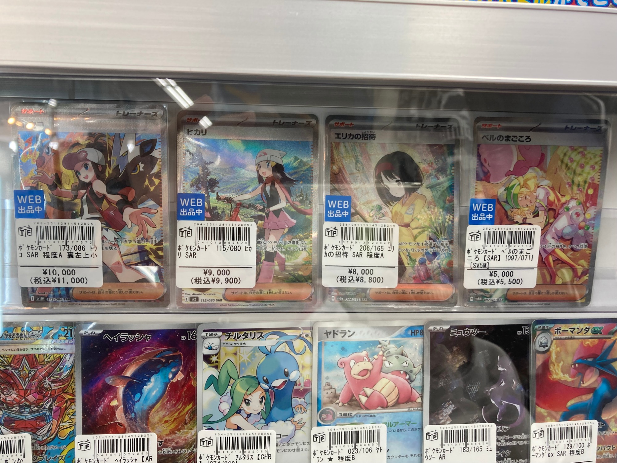 ポケモンカード買取強化中！】売るなら今！高価買取のチャンスをお