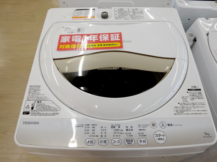 TOSHIBA(東芝)の5.0kg全自動洗濯機「AW-5G2」をご紹介！｜2019年03月06