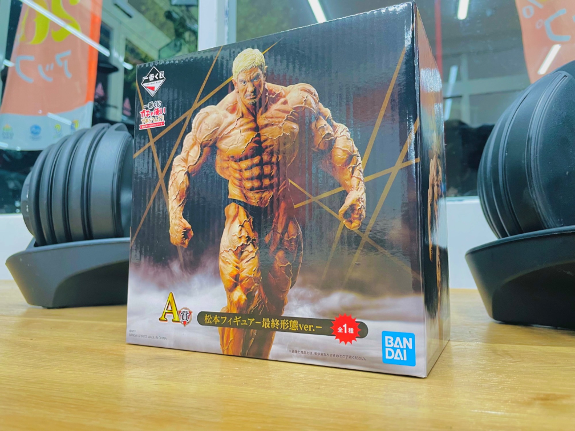 圧倒的存在感ッッ！！！】ガキ使 一番くじ 松本フィギュア最終形態ver