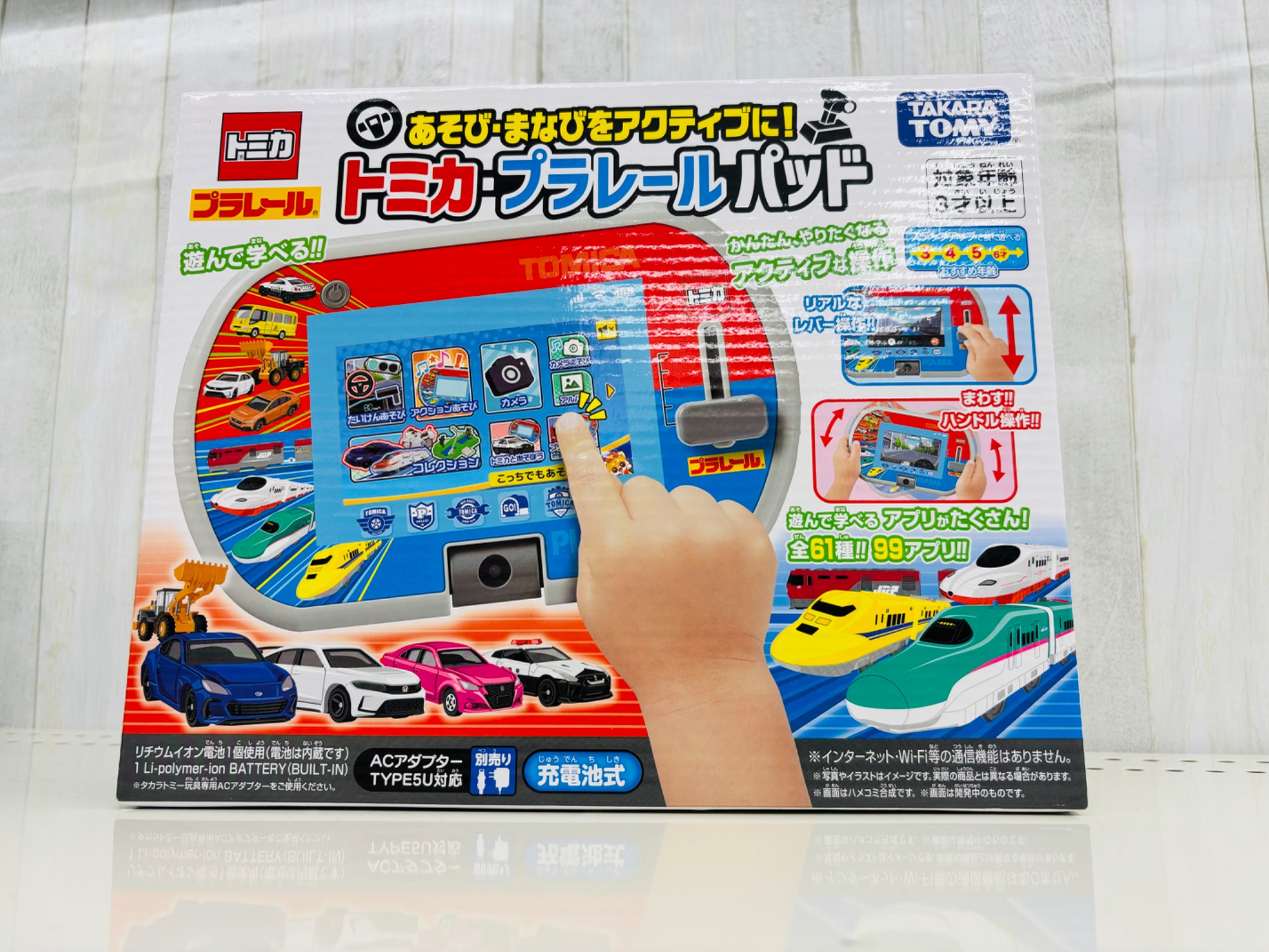 あそび・まなびをアクティブに！！】トミカ・プラレールパッドのご紹介